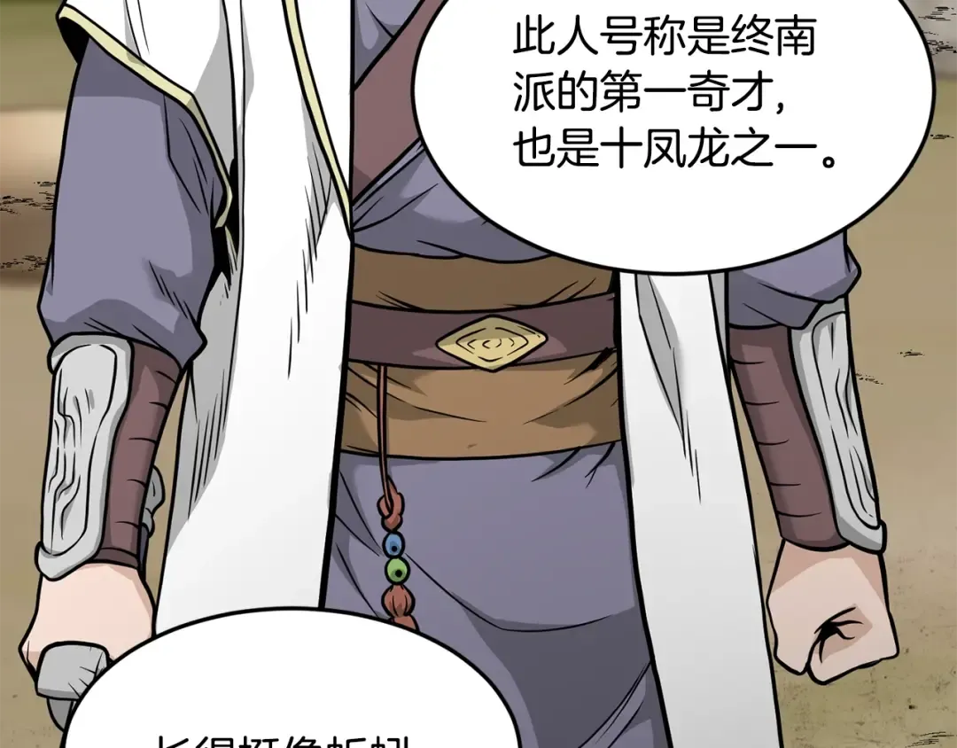 第210话 教训天才 第109页