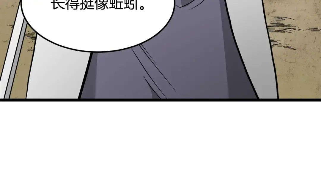 第210话 教训天才 第110页