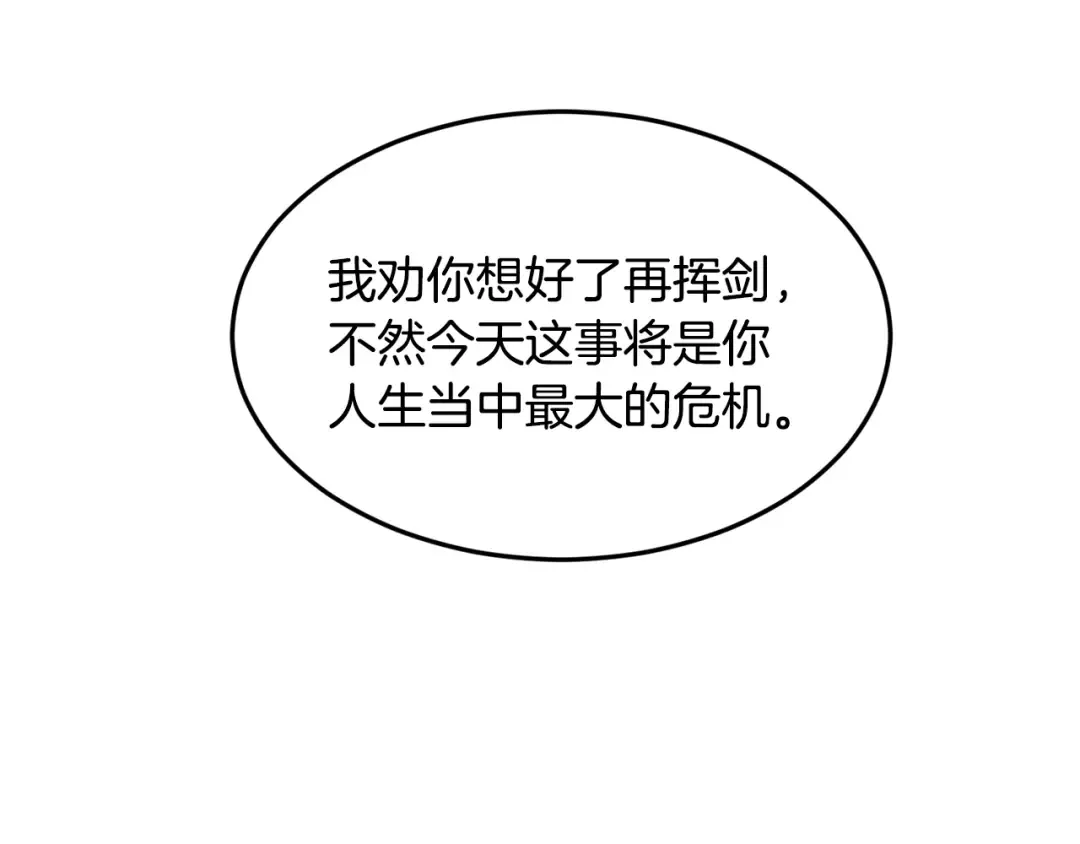 第210话 教训天才 第116页