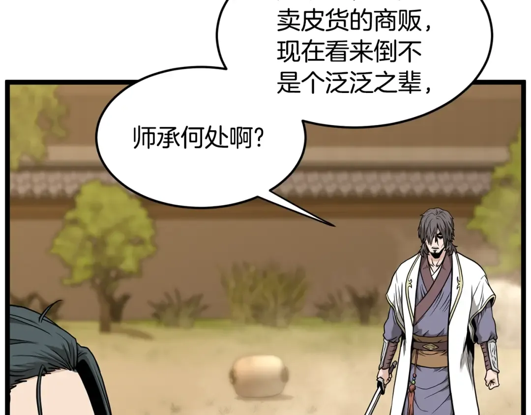 第210话 教训天才 第121页