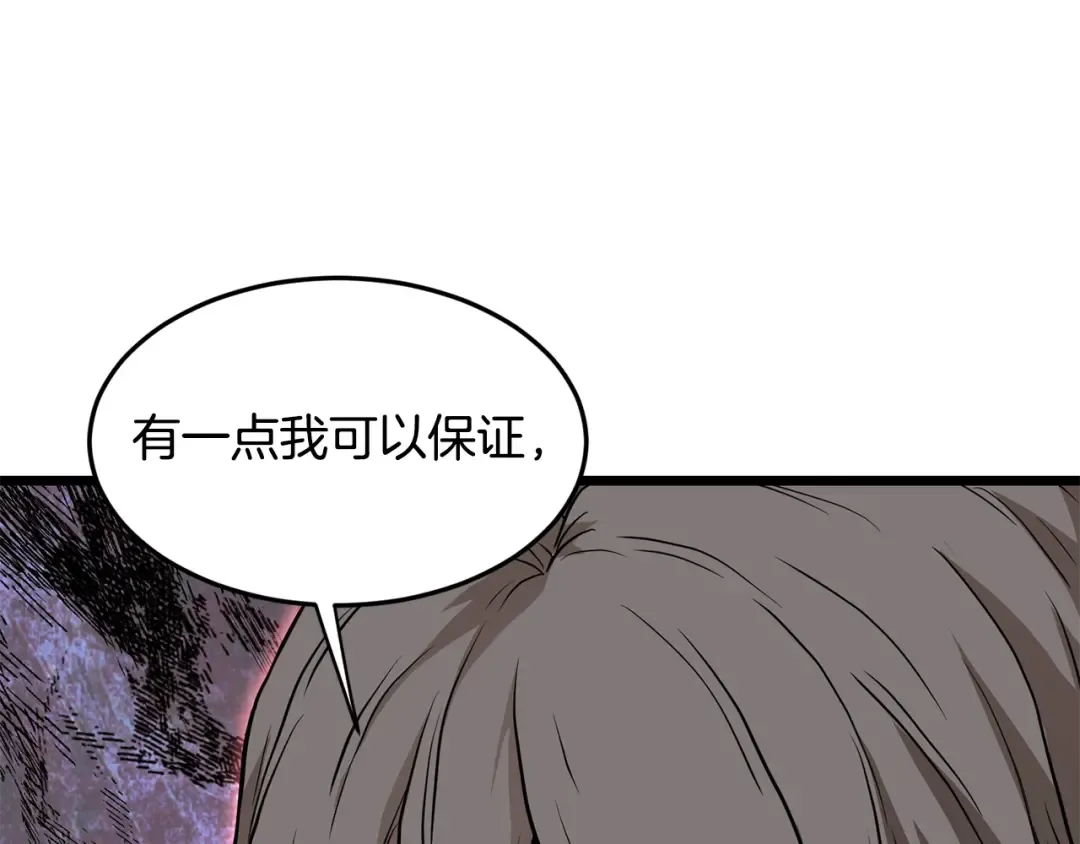 第210话 教训天才 第124页