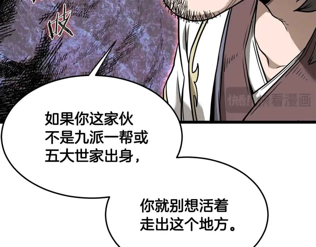 第210话 教训天才 第126页