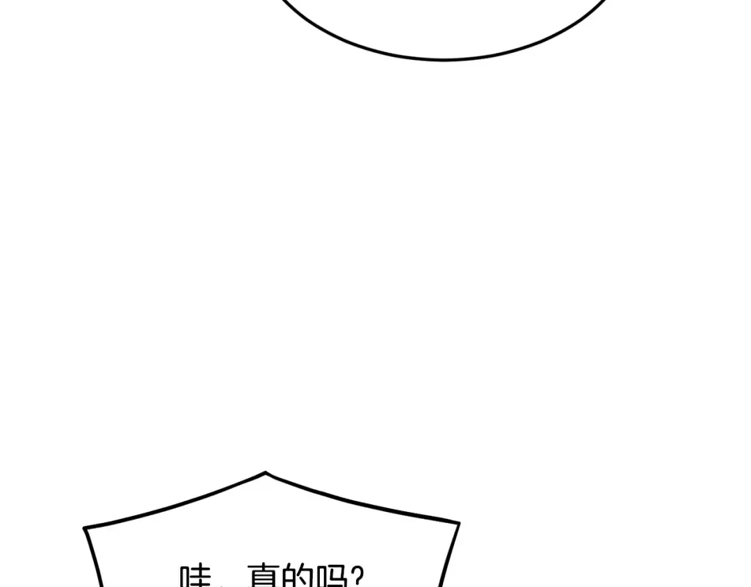 第210话 教训天才 第127页
