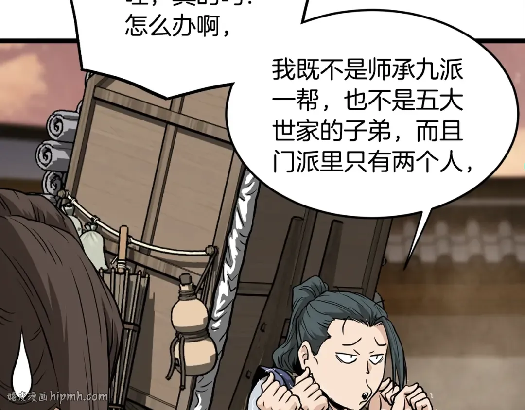 第210话 教训天才 第128页