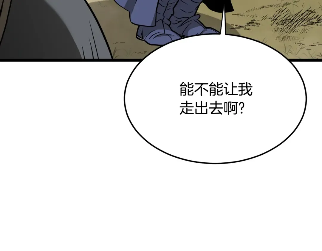 第210话 教训天才 第130页