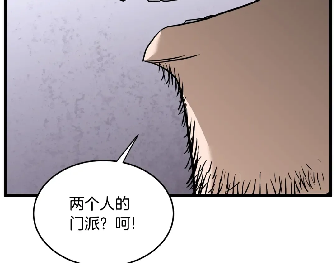 第210话 教训天才 第133页