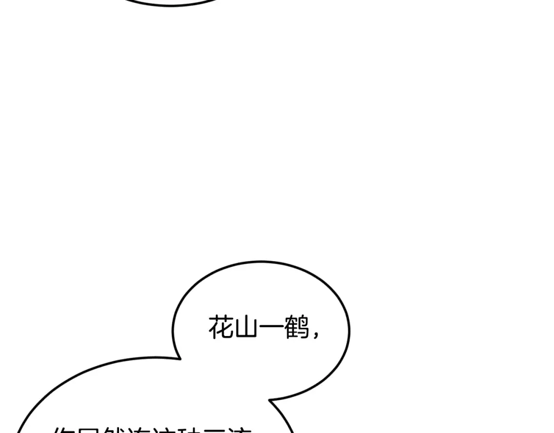第210话 教训天才 第134页