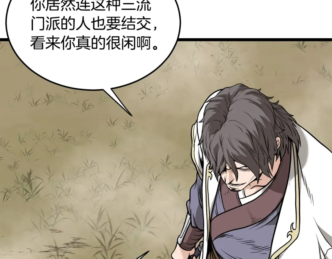 第210话 教训天才 第135页