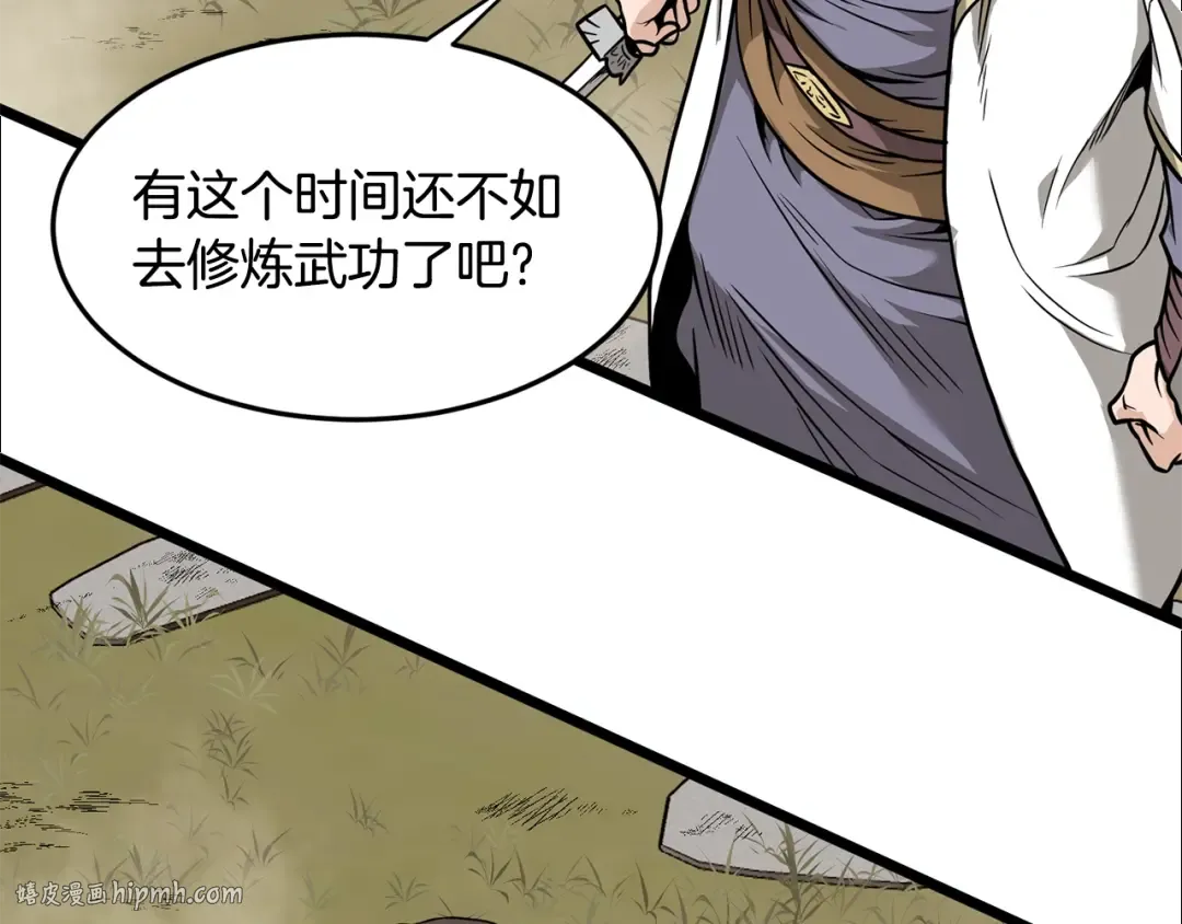 第210话 教训天才 第136页