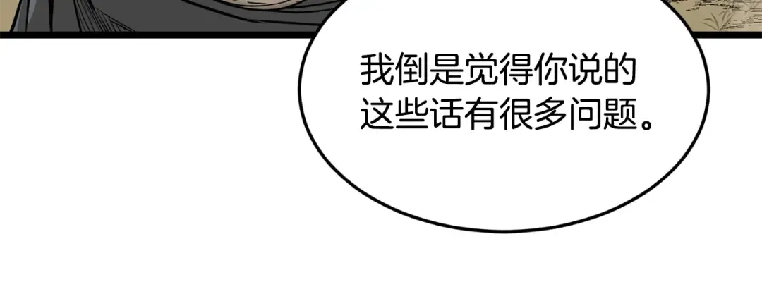 第210话 教训天才 第138页