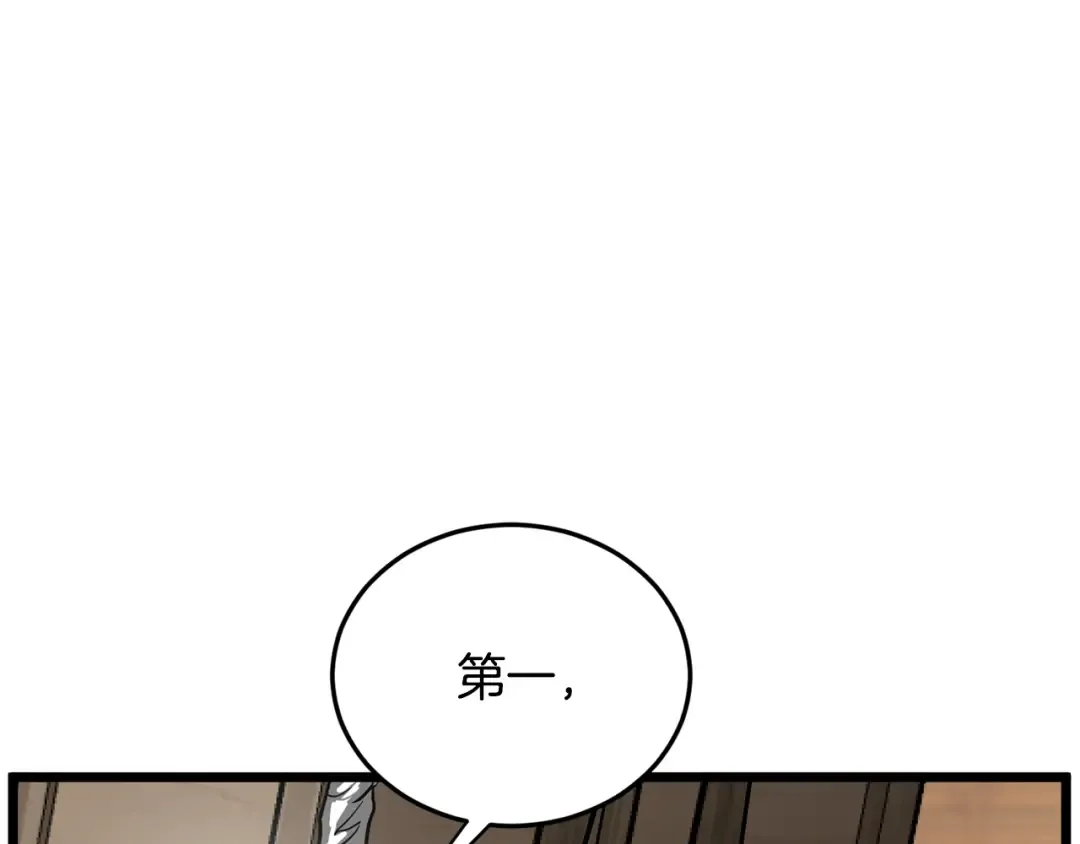 第210话 教训天才 第139页