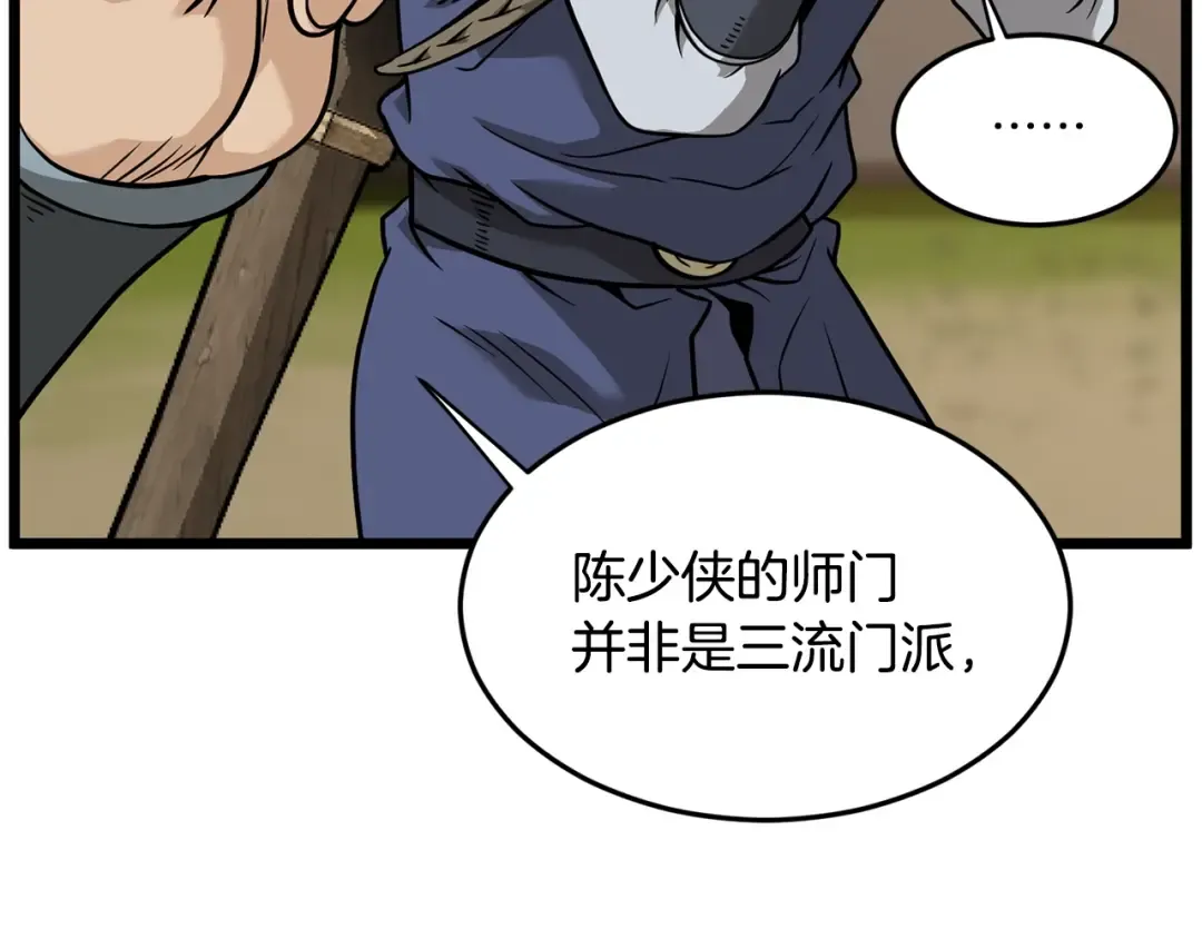 第210话 教训天才 第141页