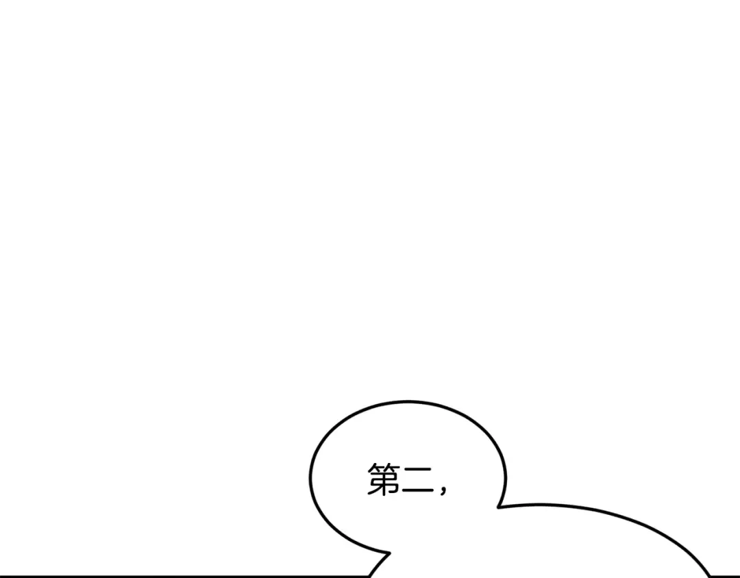 第210话 教训天才 第142页
