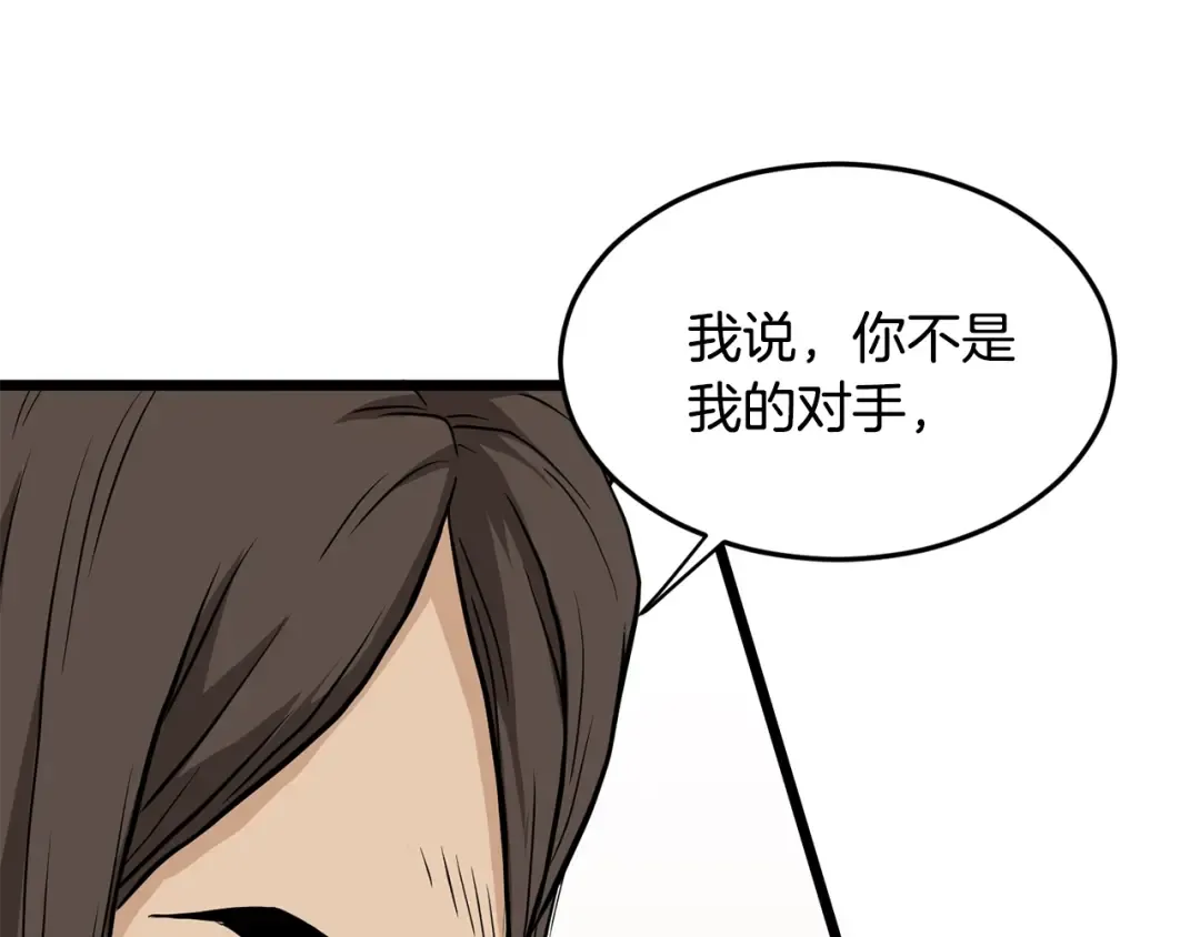 第210话 教训天才 第149页