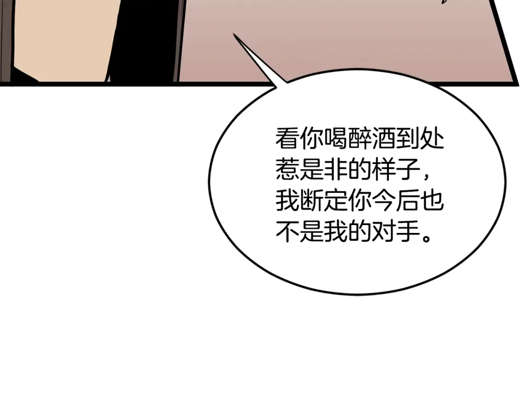 第210话 教训天才 第151页