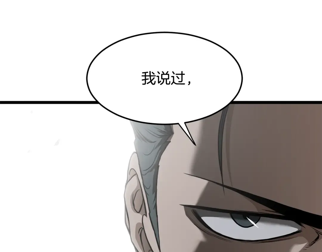 第210话 教训天才 第156页