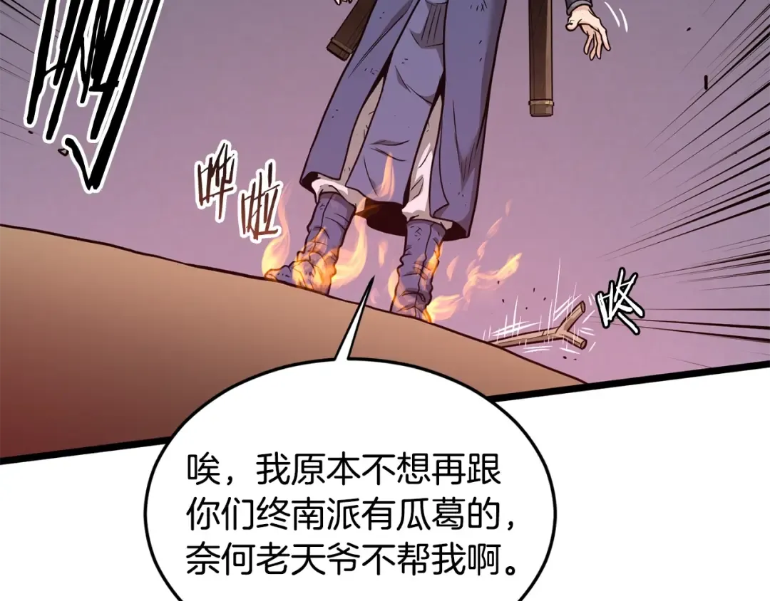 第210话 教训天才 第166页