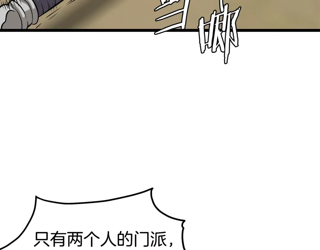 第210话 教训天才 第186页