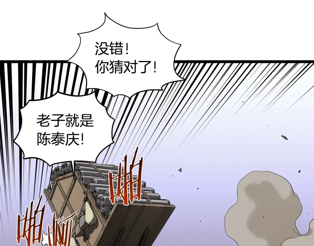 第210话 教训天才 第190页