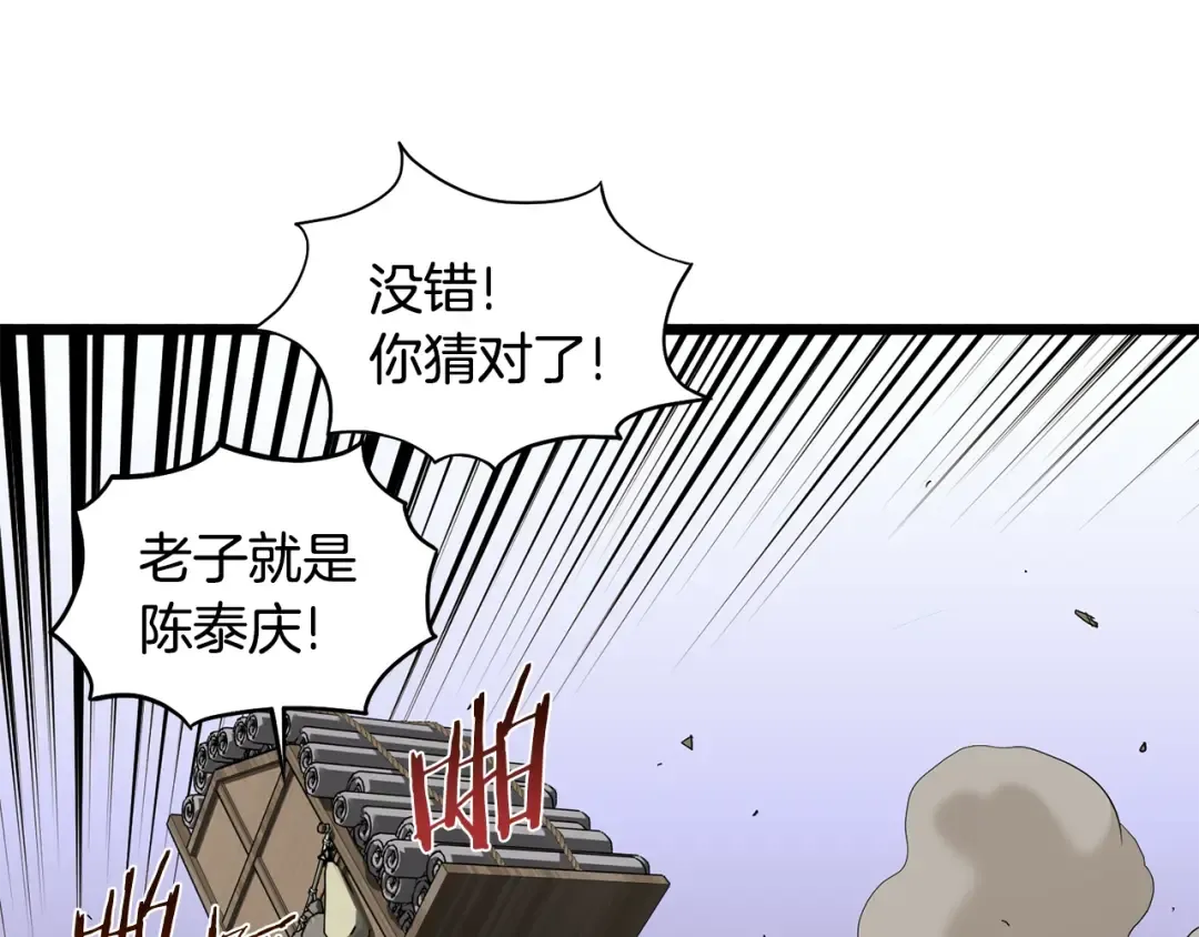第211话 龙凤镖局的兴衰史 第10页