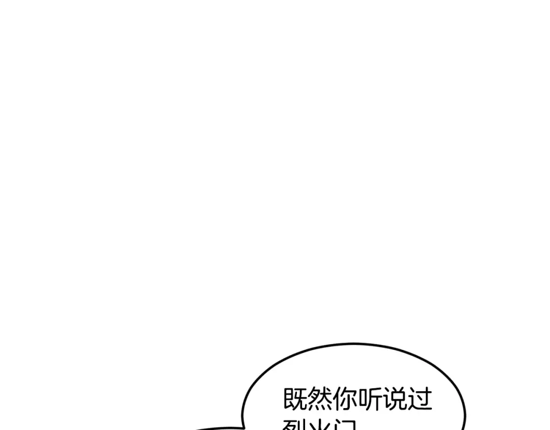第211话 龙凤镖局的兴衰史 第17页