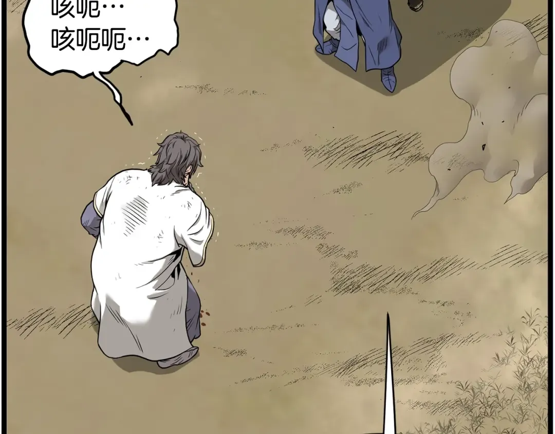 第211话 龙凤镖局的兴衰史 第19页