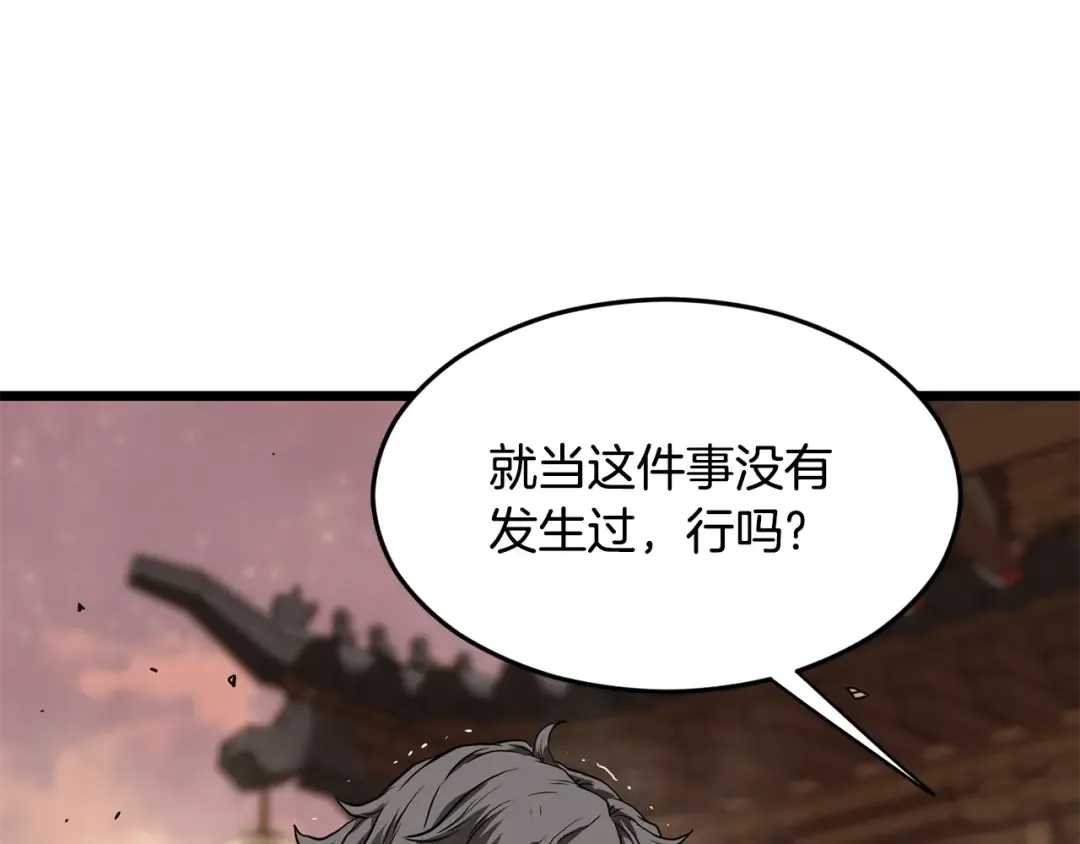 第211话 龙凤镖局的兴衰史 第21页
