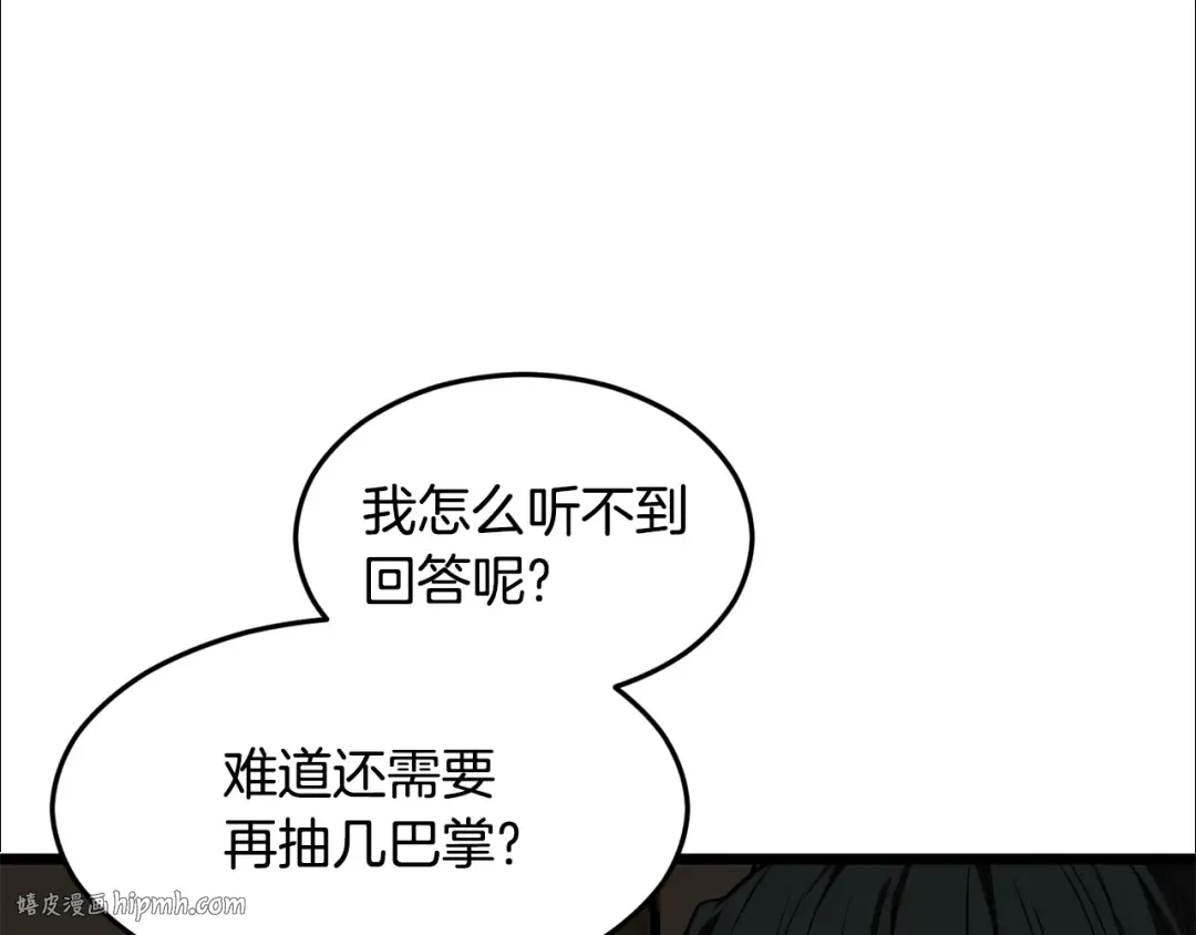 第211话 龙凤镖局的兴衰史 第24页