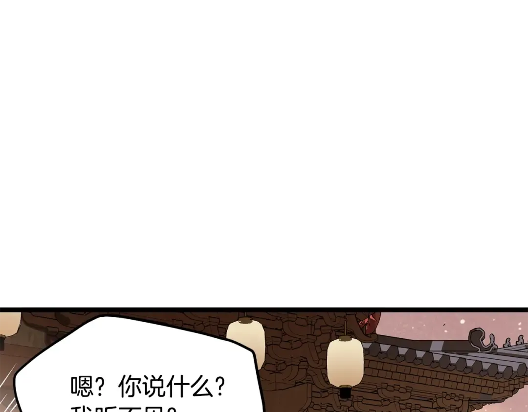 第211话 龙凤镖局的兴衰史 第27页