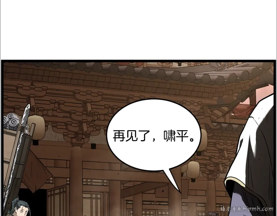 第211话 龙凤镖局的兴衰史 第40页
