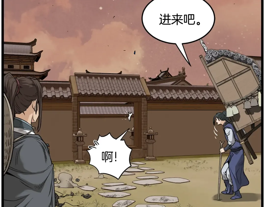 第211话 龙凤镖局的兴衰史 第47页