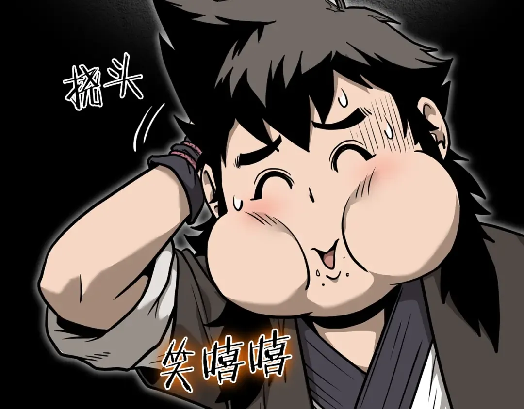 第211话 龙凤镖局的兴衰史 第54页