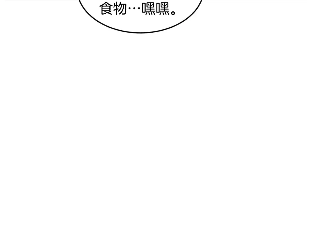 第211话 龙凤镖局的兴衰史 第59页