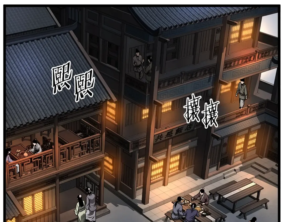 第211话 龙凤镖局的兴衰史 第60页