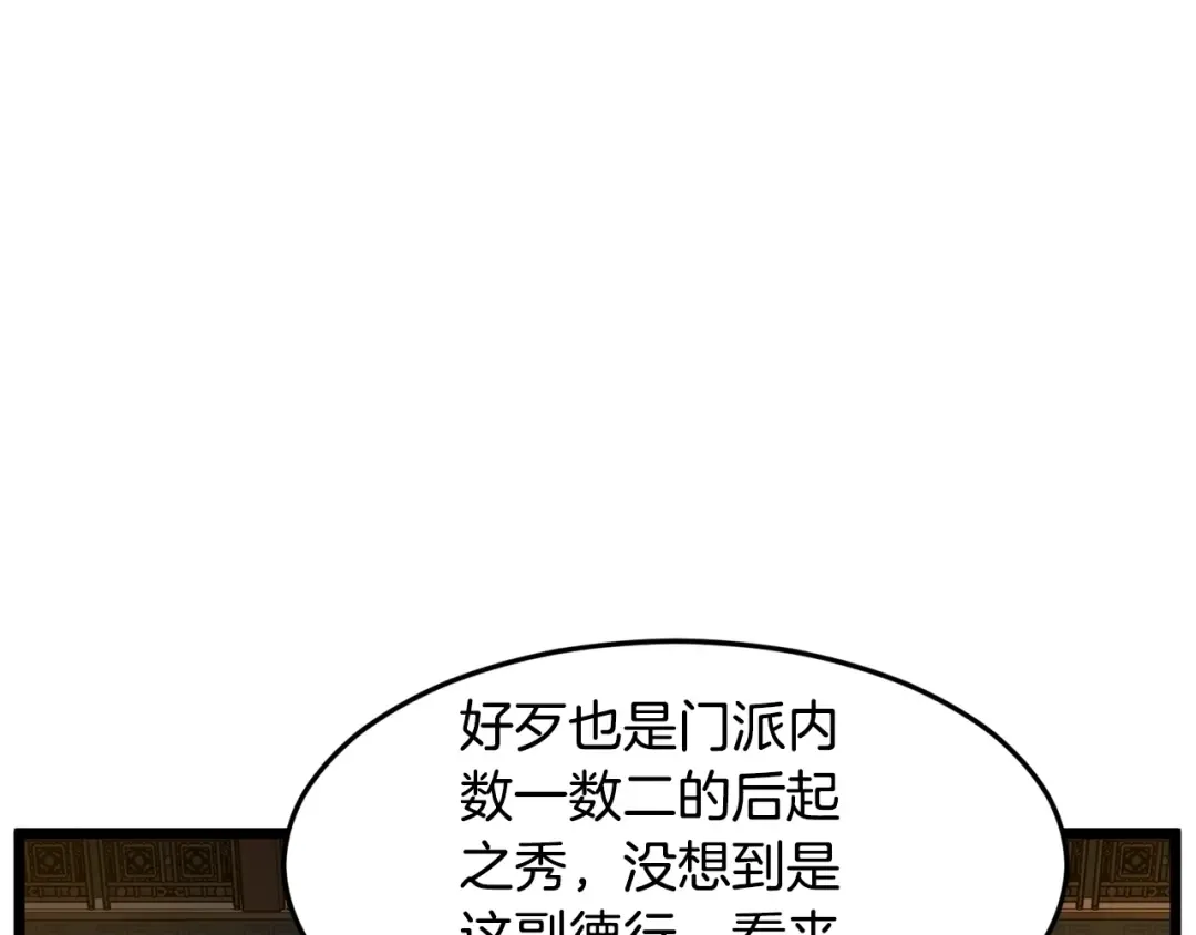 第211话 龙凤镖局的兴衰史 第69页