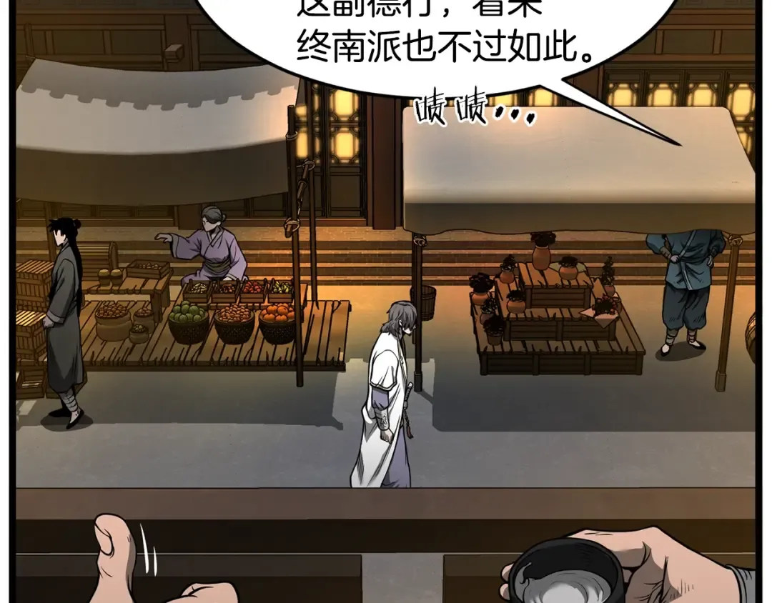 第211话 龙凤镖局的兴衰史 第70页
