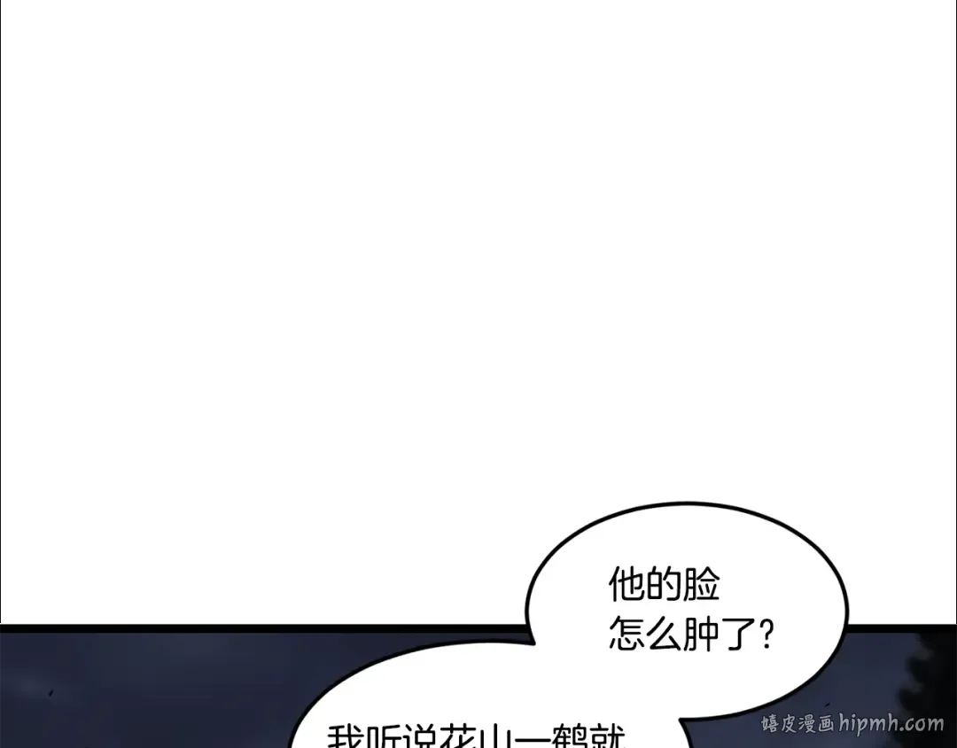 第211话 龙凤镖局的兴衰史 第72页