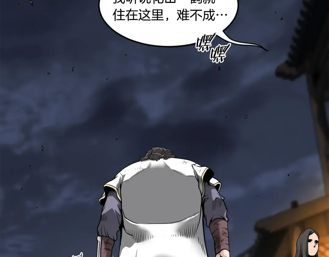 第211话 龙凤镖局的兴衰史 第73页