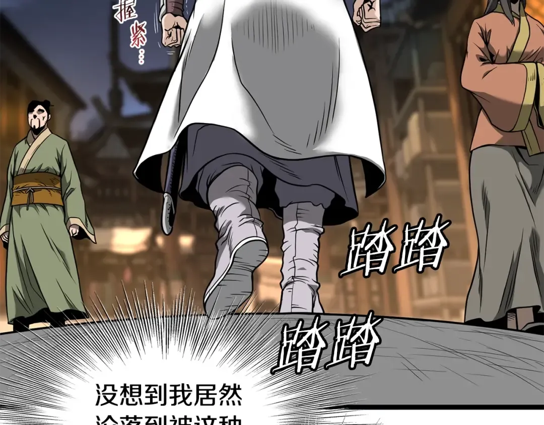 第211话 龙凤镖局的兴衰史 第74页