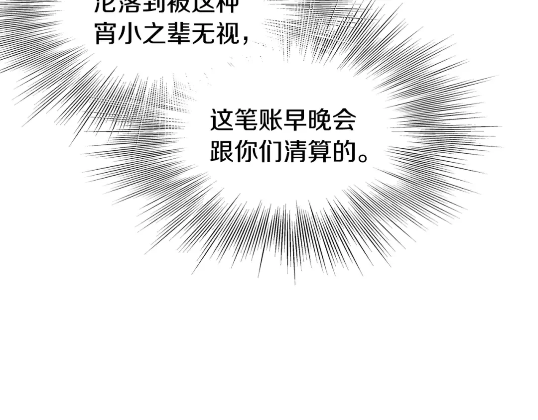 第211话 龙凤镖局的兴衰史 第75页