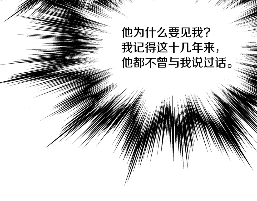 第211话 龙凤镖局的兴衰史 第100页