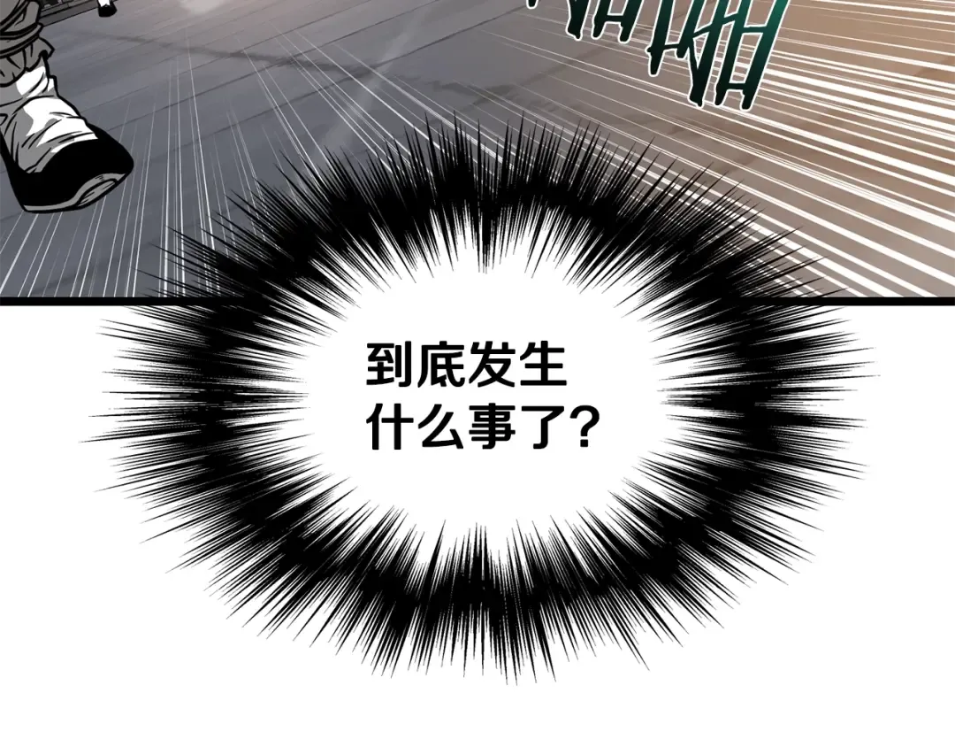 第211话 龙凤镖局的兴衰史 第106页