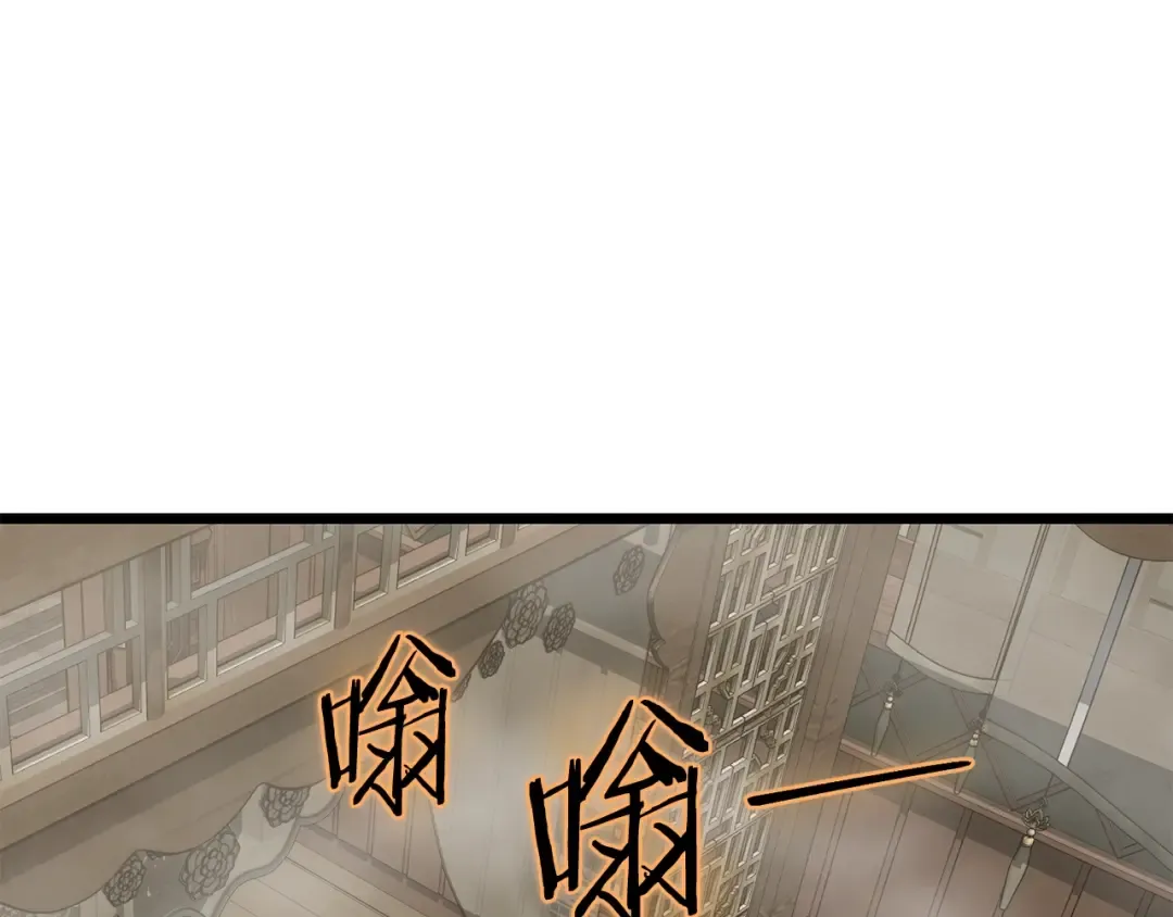 第211话 龙凤镖局的兴衰史 第115页