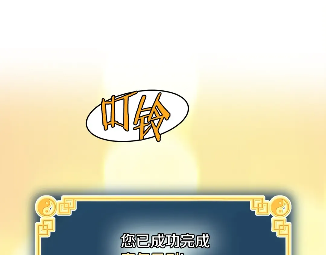 第211话 龙凤镖局的兴衰史 第118页