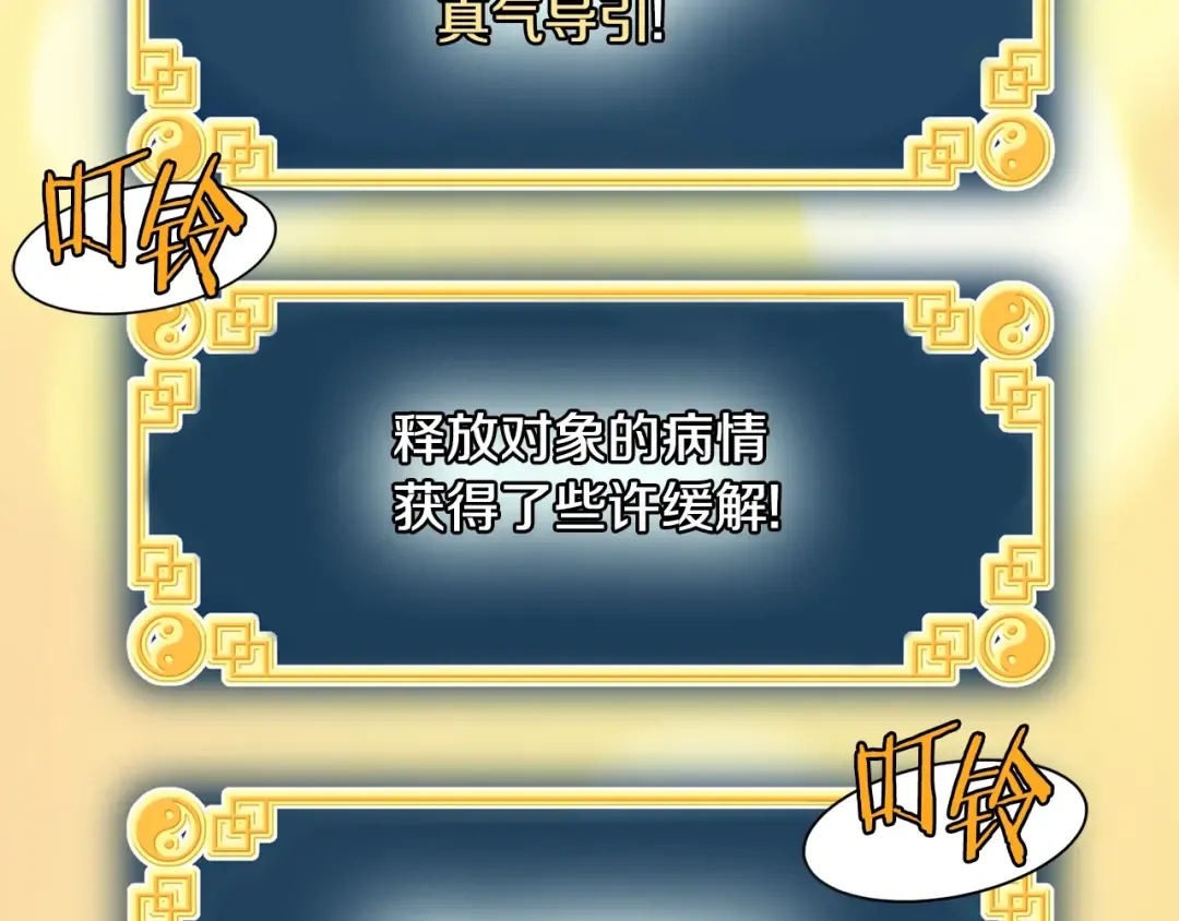 第211话 龙凤镖局的兴衰史 第119页