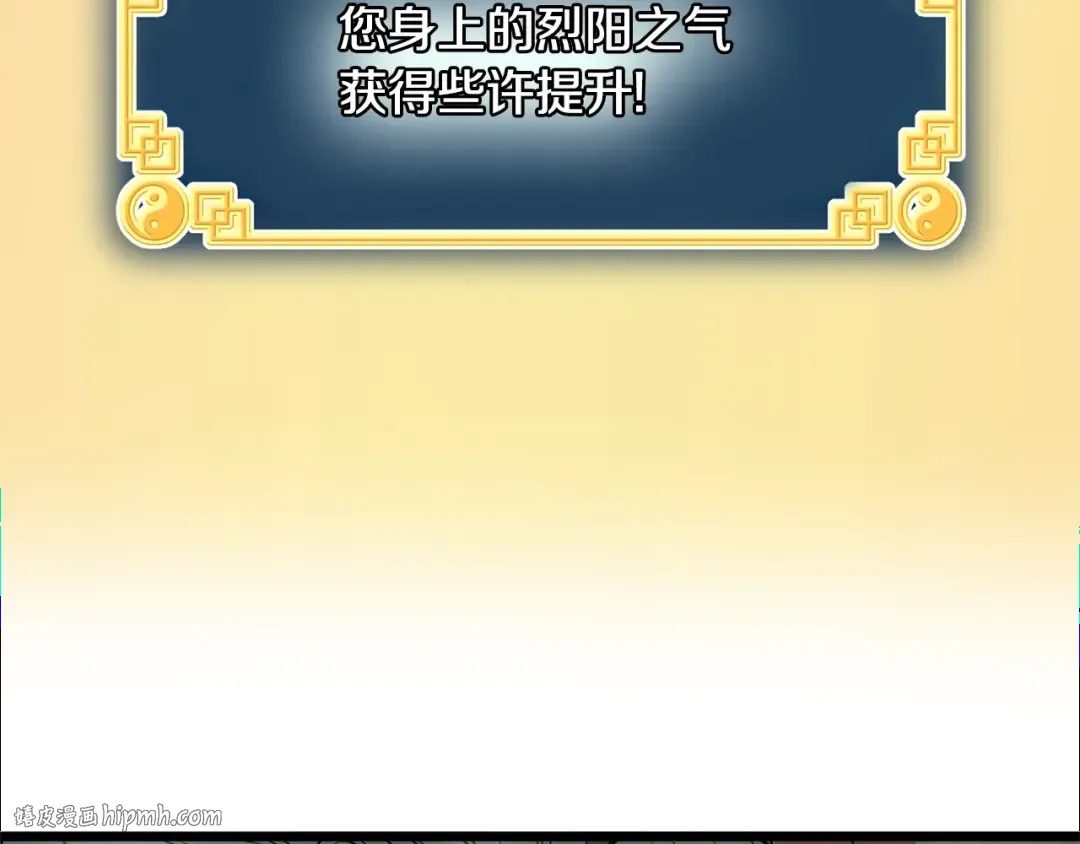 第211话 龙凤镖局的兴衰史 第120页