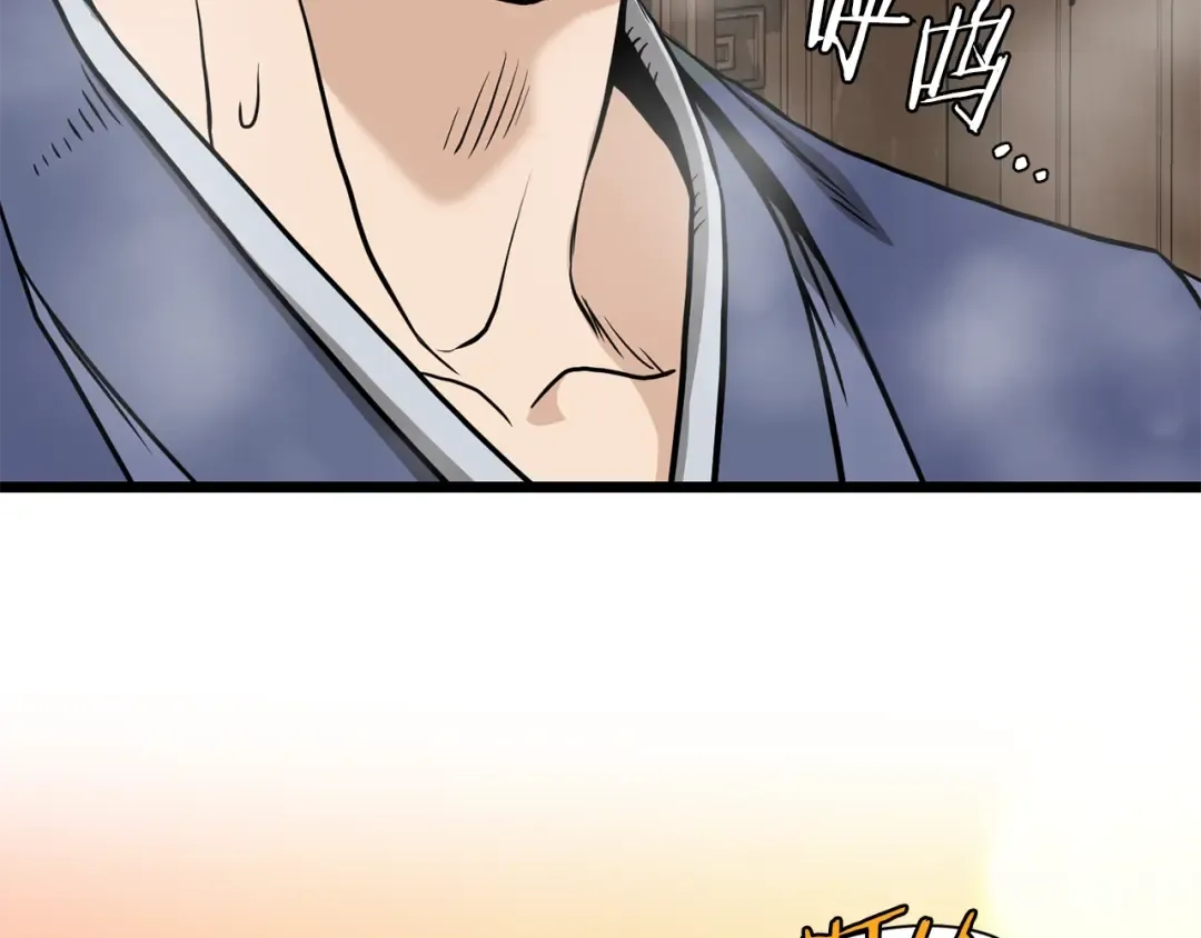第211话 龙凤镖局的兴衰史 第122页