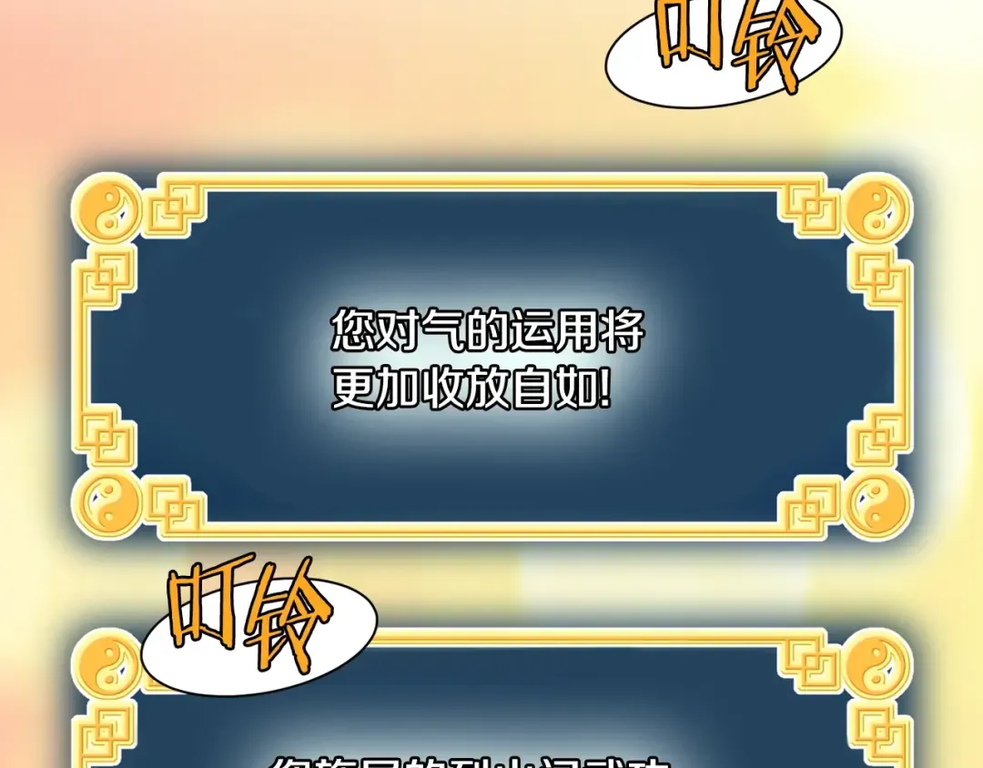 第211话 龙凤镖局的兴衰史 第123页
