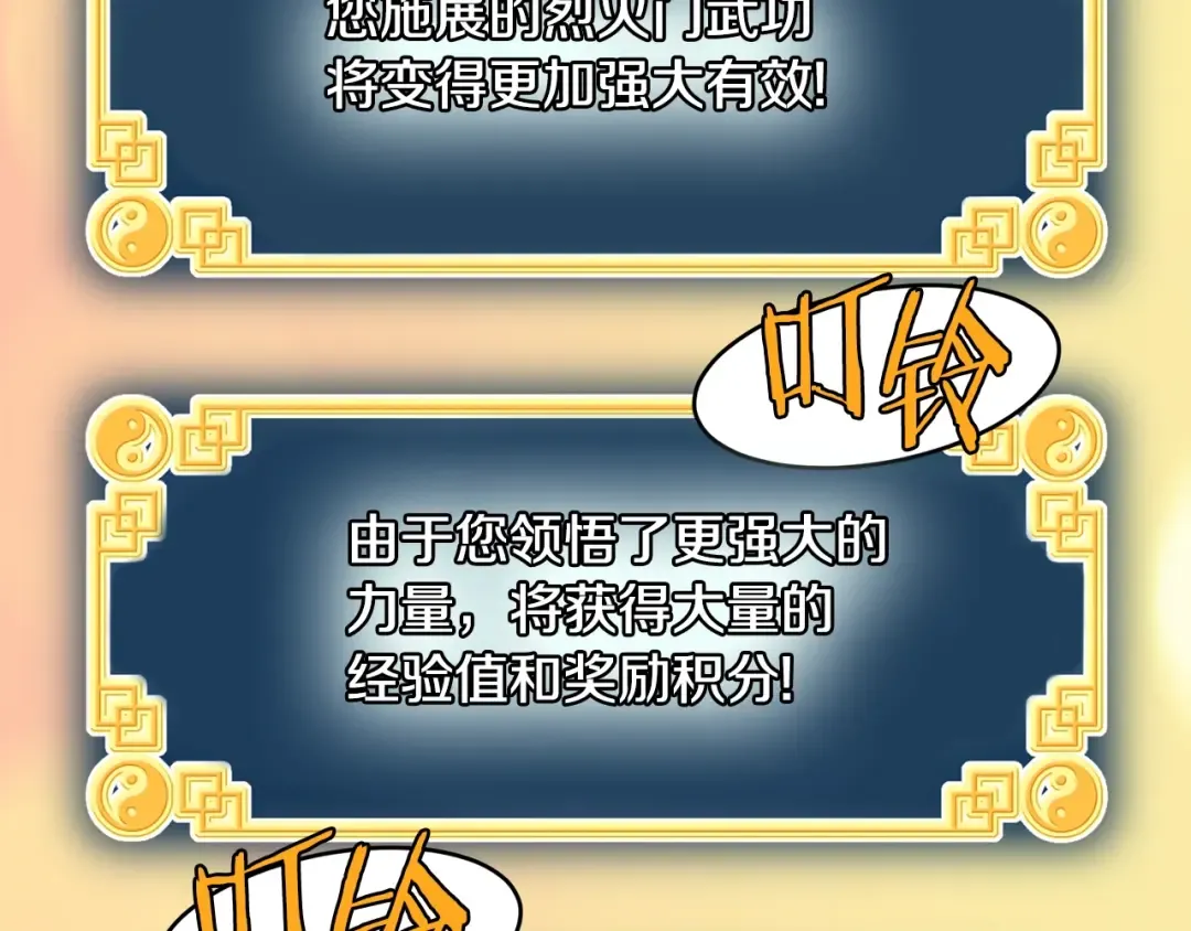 第211话 龙凤镖局的兴衰史 第124页