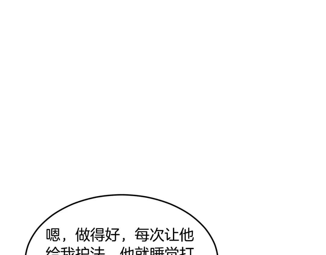 第211话 龙凤镖局的兴衰史 第132页